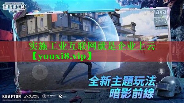 <strong>实施工业互联网就是企业上云</strong>
