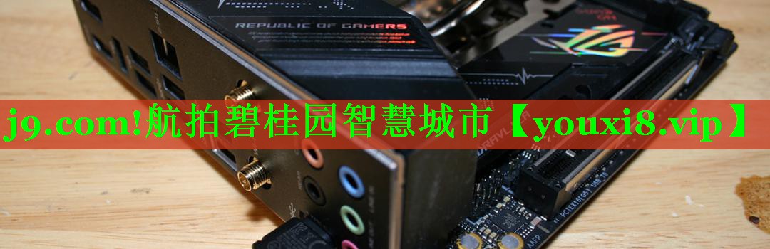 航拍碧桂园智慧城市 航拍碧桂园智慧城市